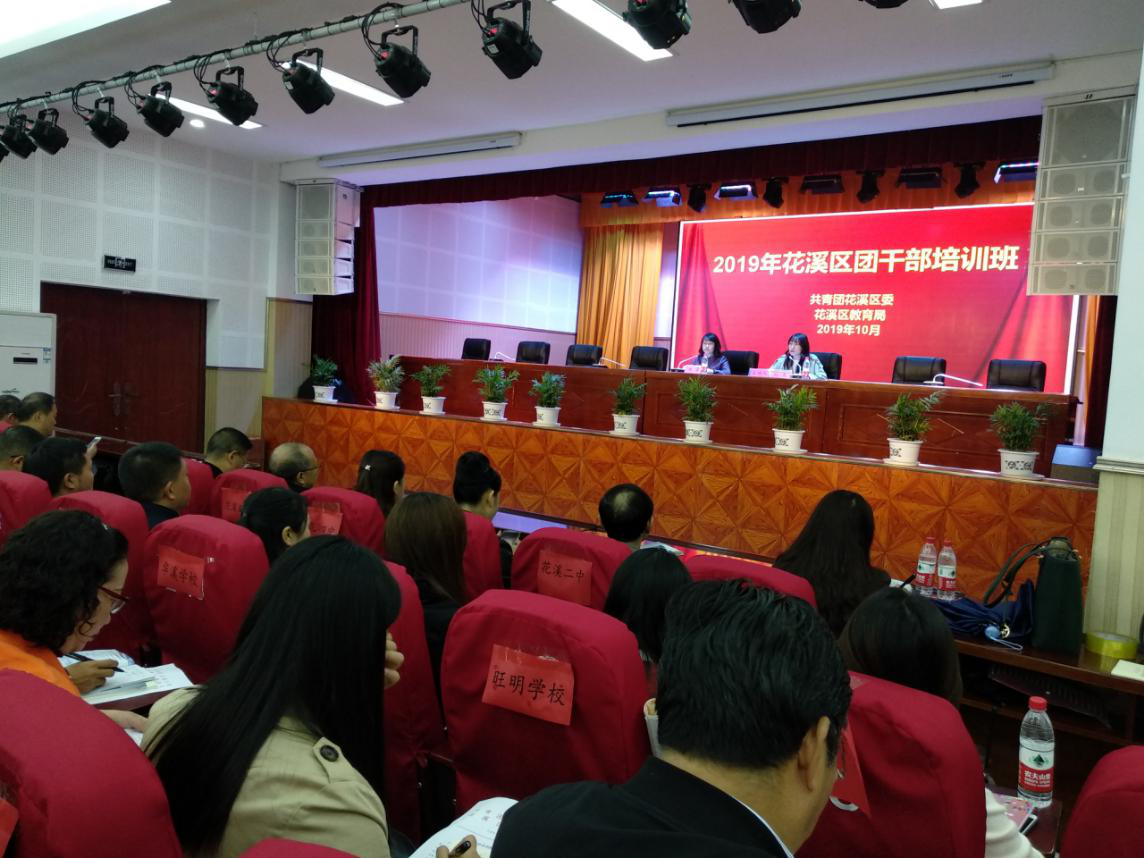 图为区教育局党委委员副局长田萍同志讲话.png