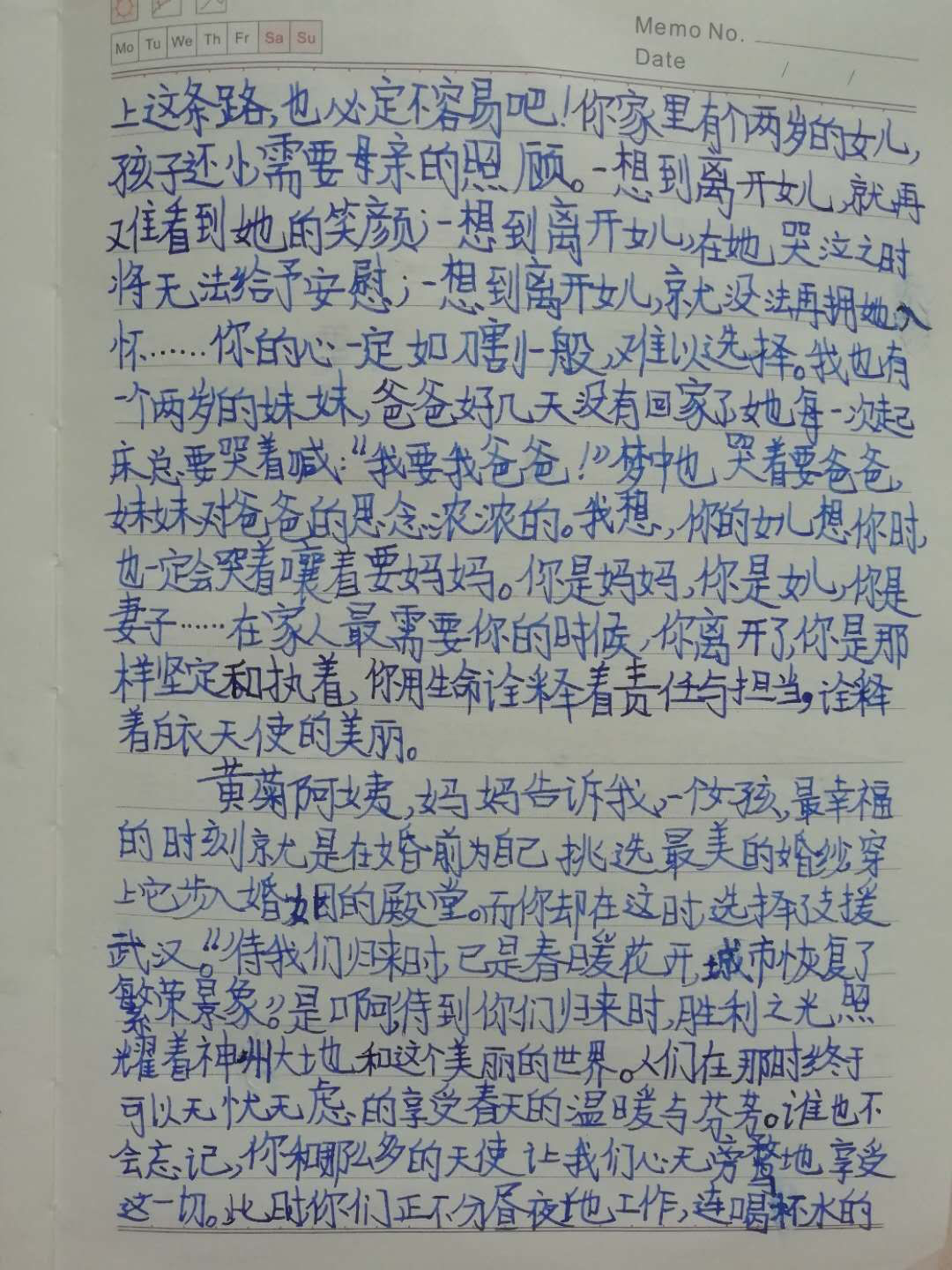 给刘文、黄菊阿姨的一封信2.png