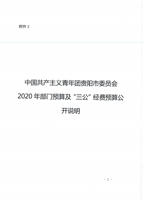 微信图片_20200628172238.png