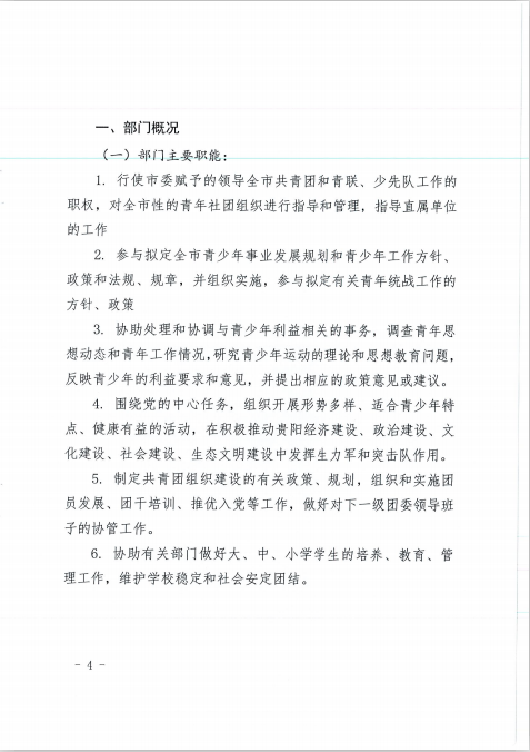 微信图片_20200628172427.png