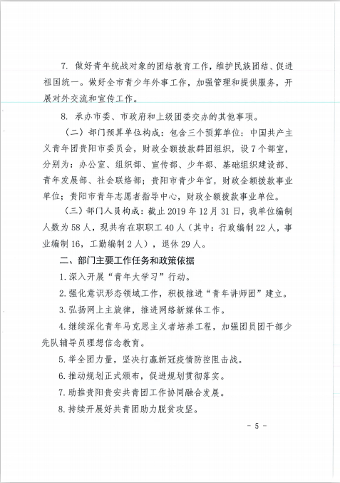 微信图片_20200628172454.png