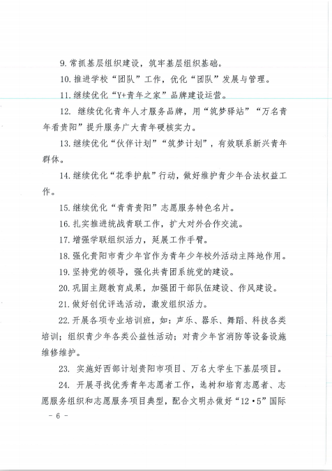 微信图片_20200628172514.png
