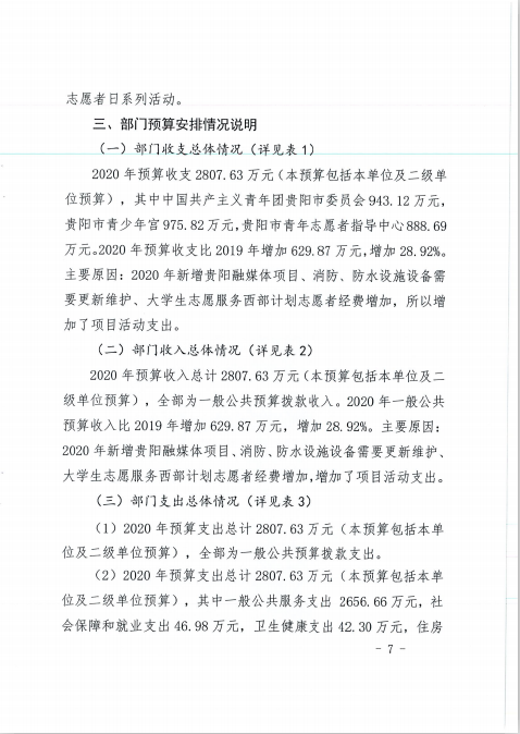 微信图片_20200628172621.png
