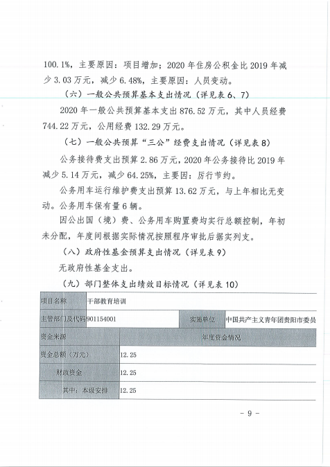 微信图片_20200628172747.png