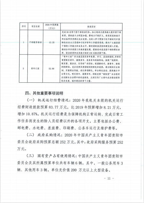微信图片_20200628172833.png