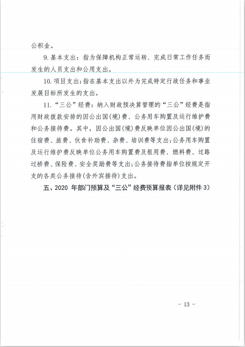 微信图片_20200628172921.png