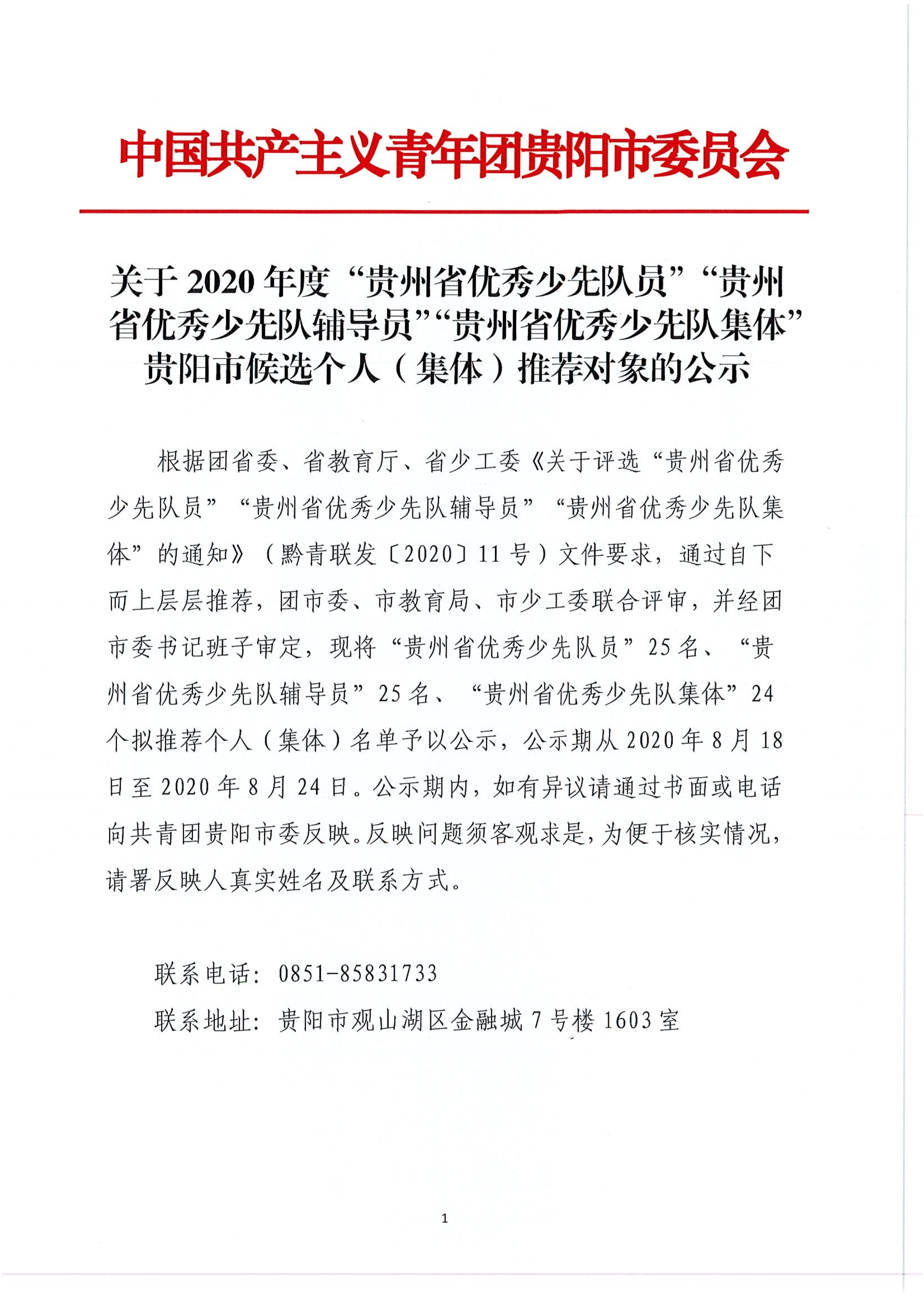 公示_1.jpg