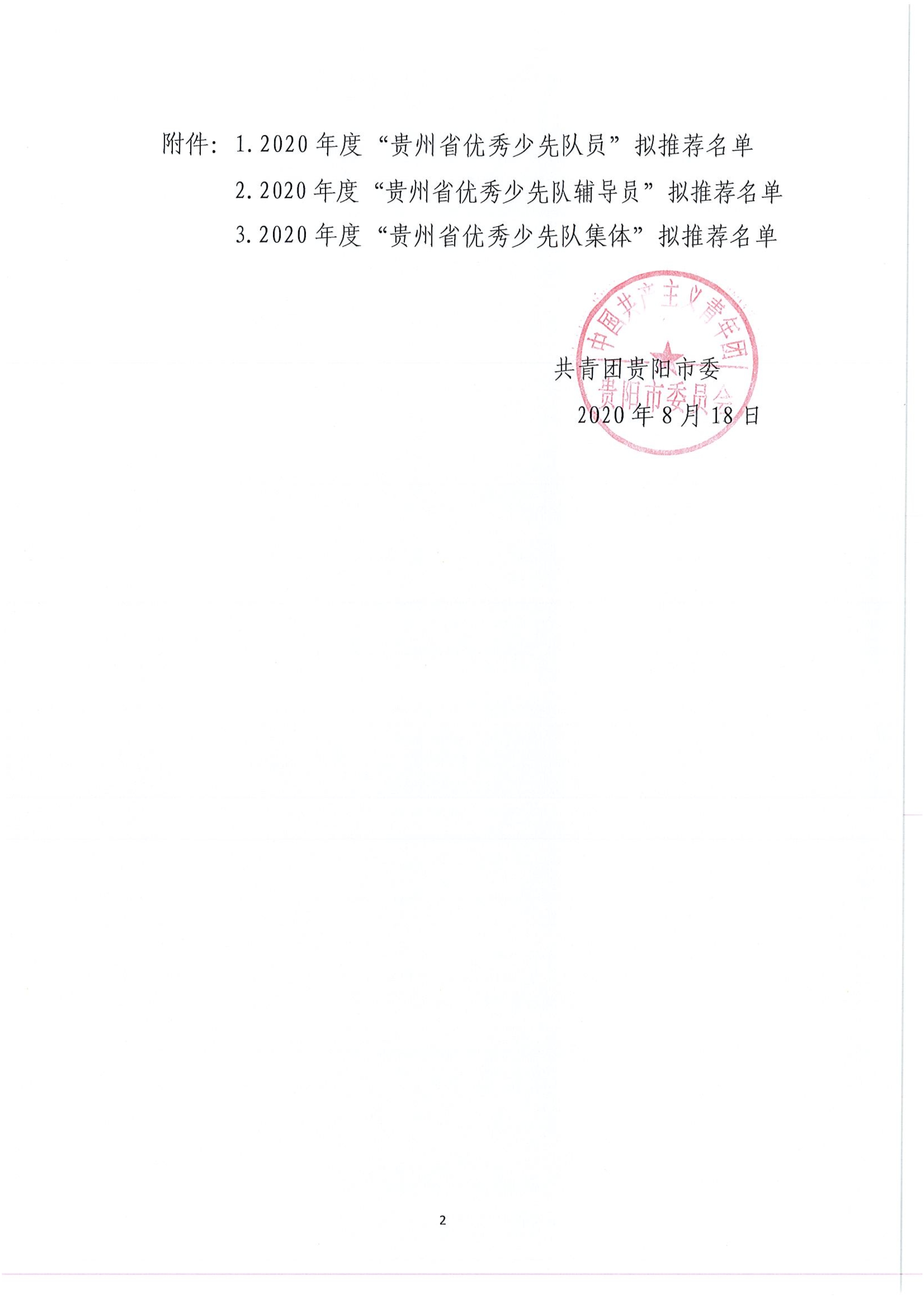 公示_2.jpg
