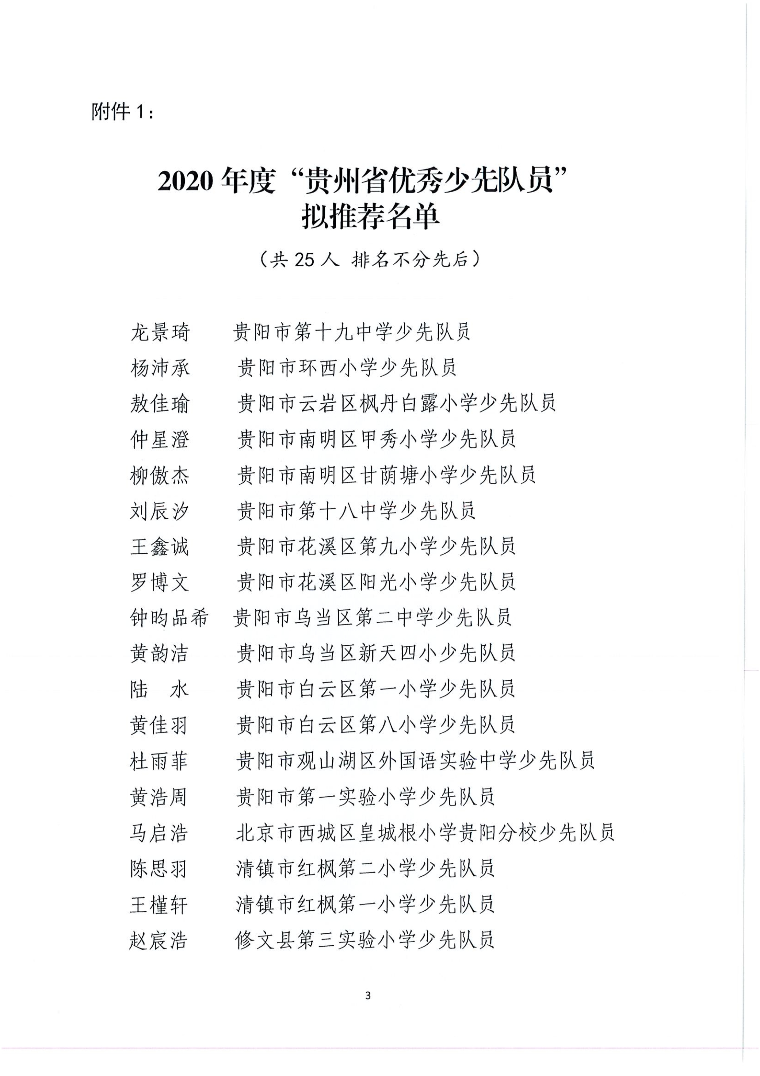 公示_3.jpg