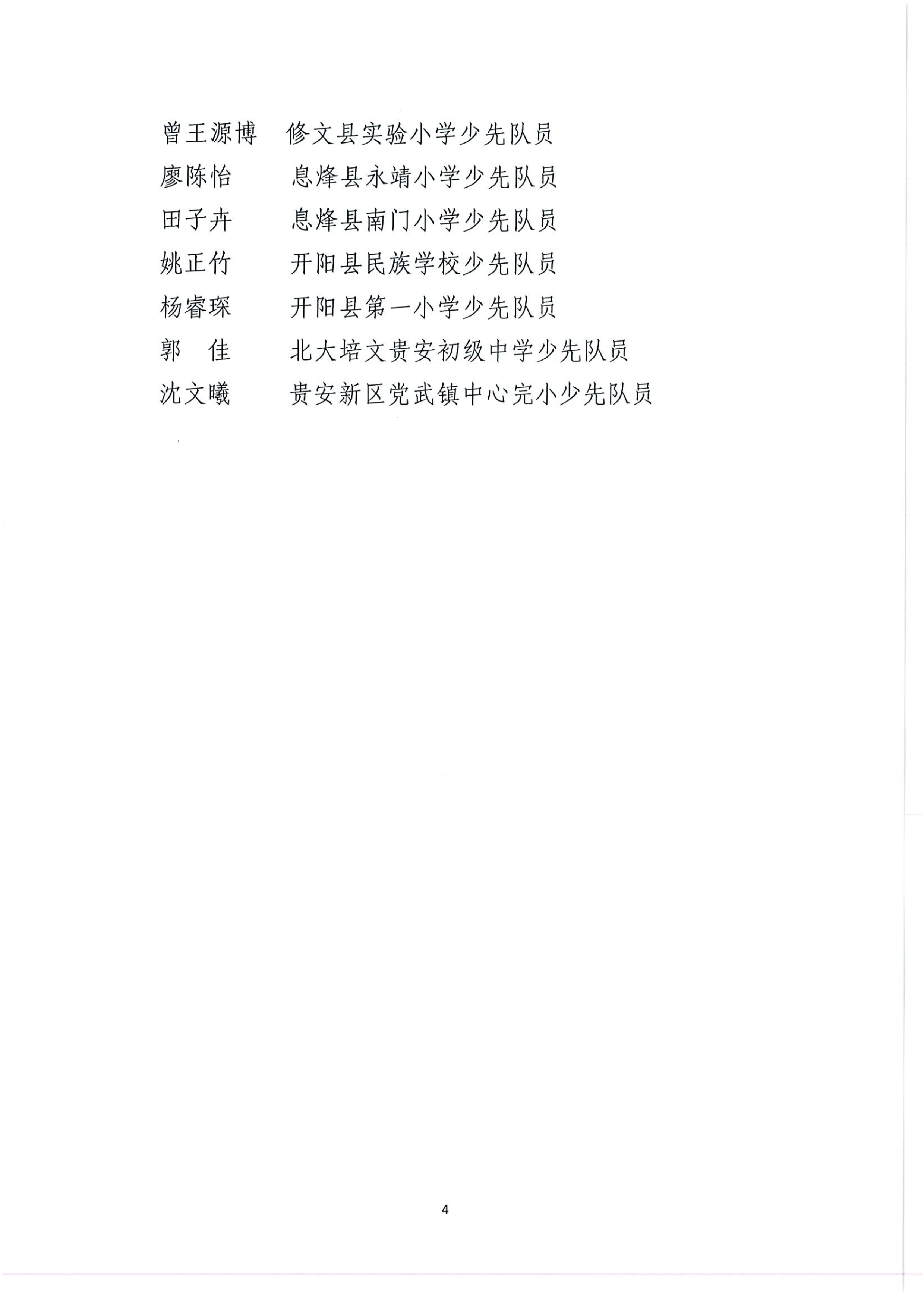 公示_4.jpg