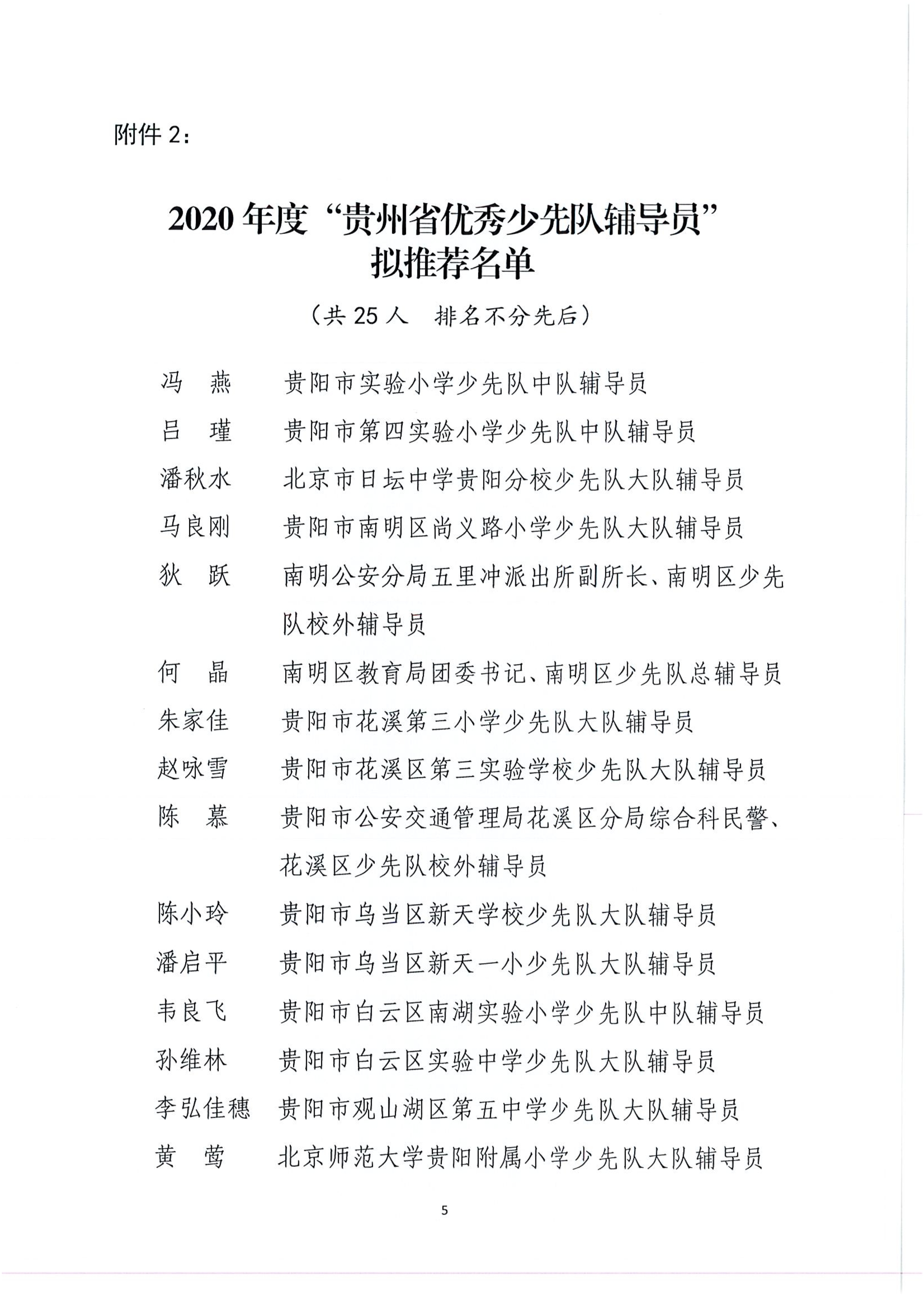 公示_5.jpg