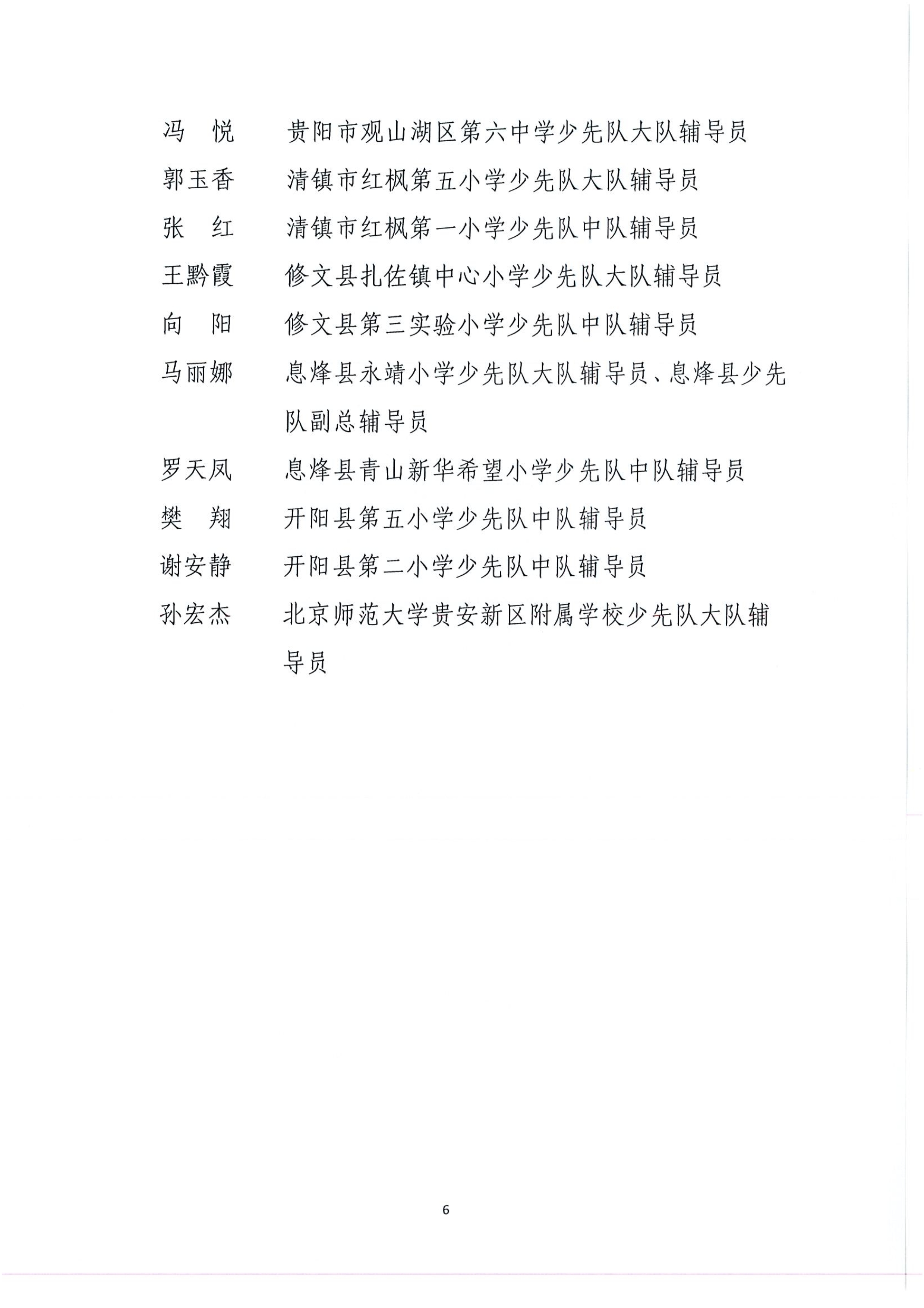 公示_6.jpg