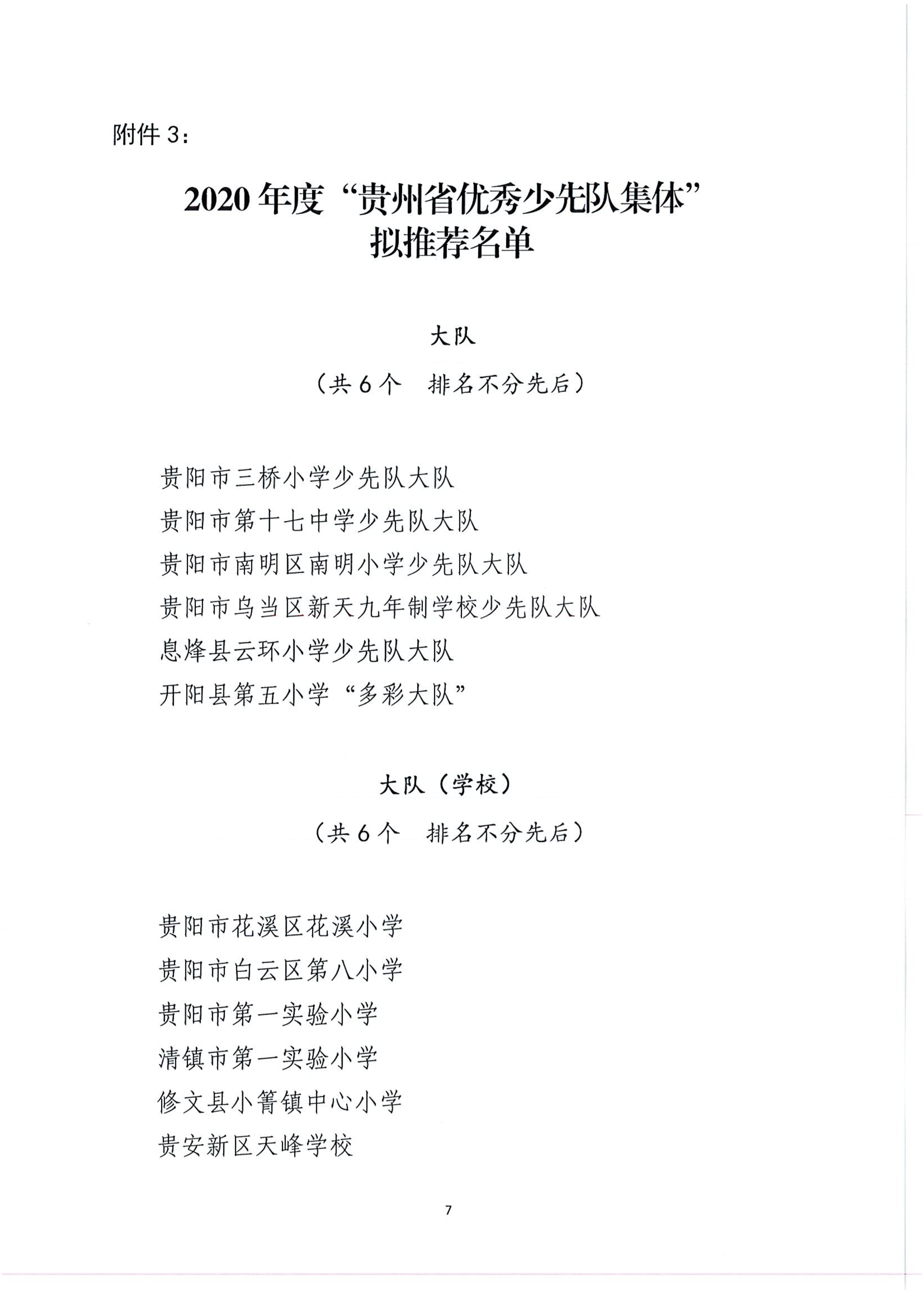 公示_7.jpg