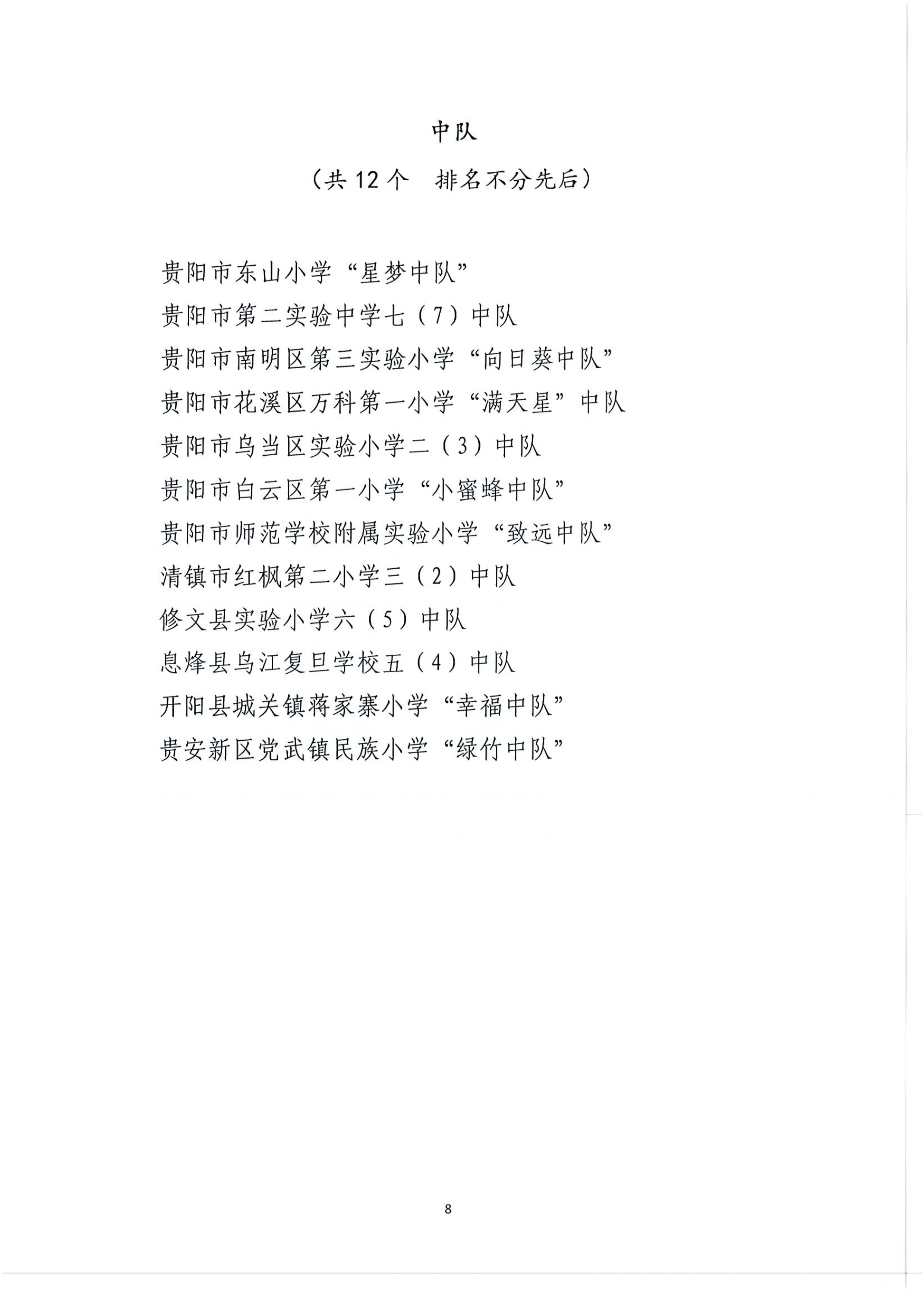 公示_8.jpg