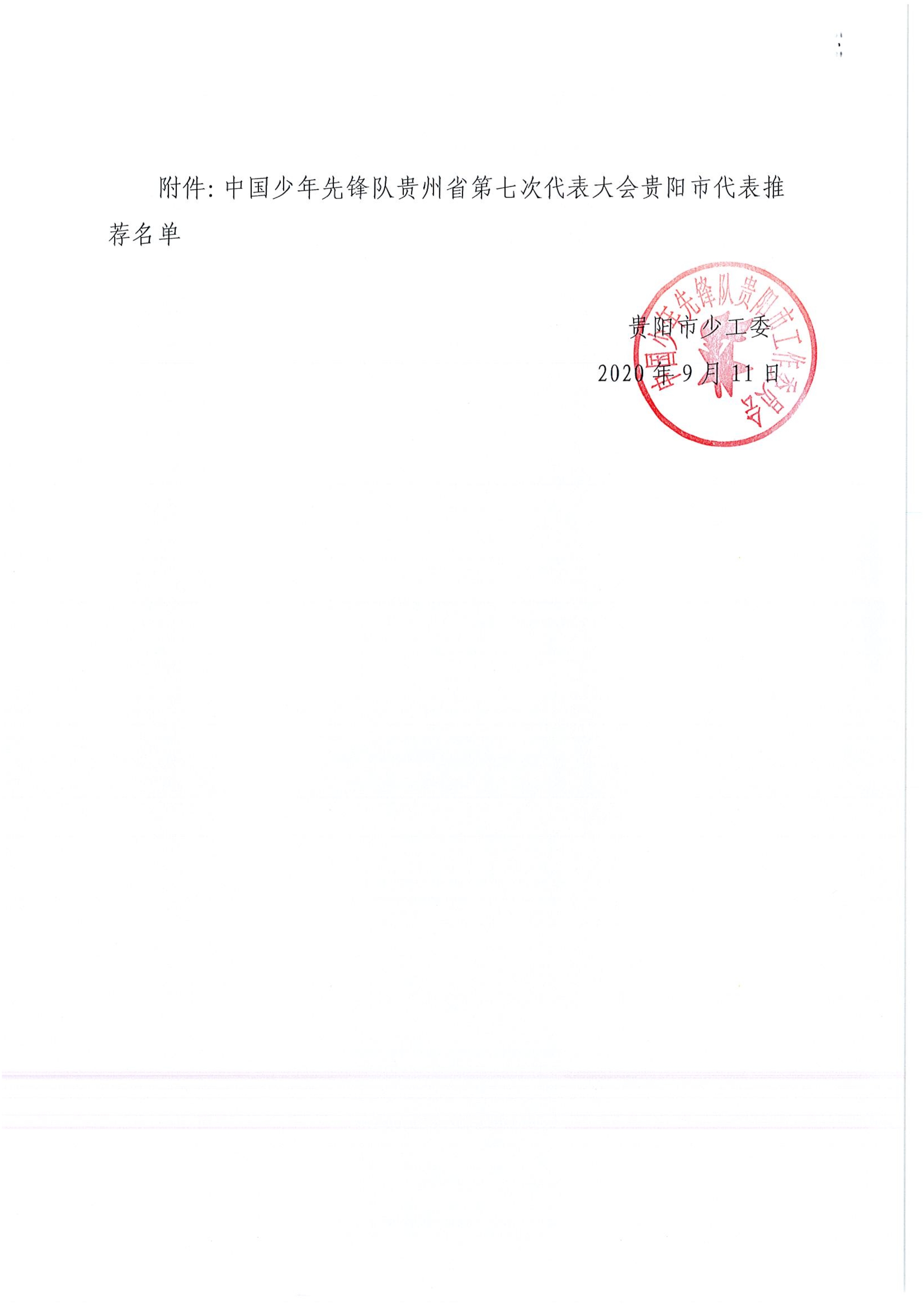 公示（全）_2.jpg
