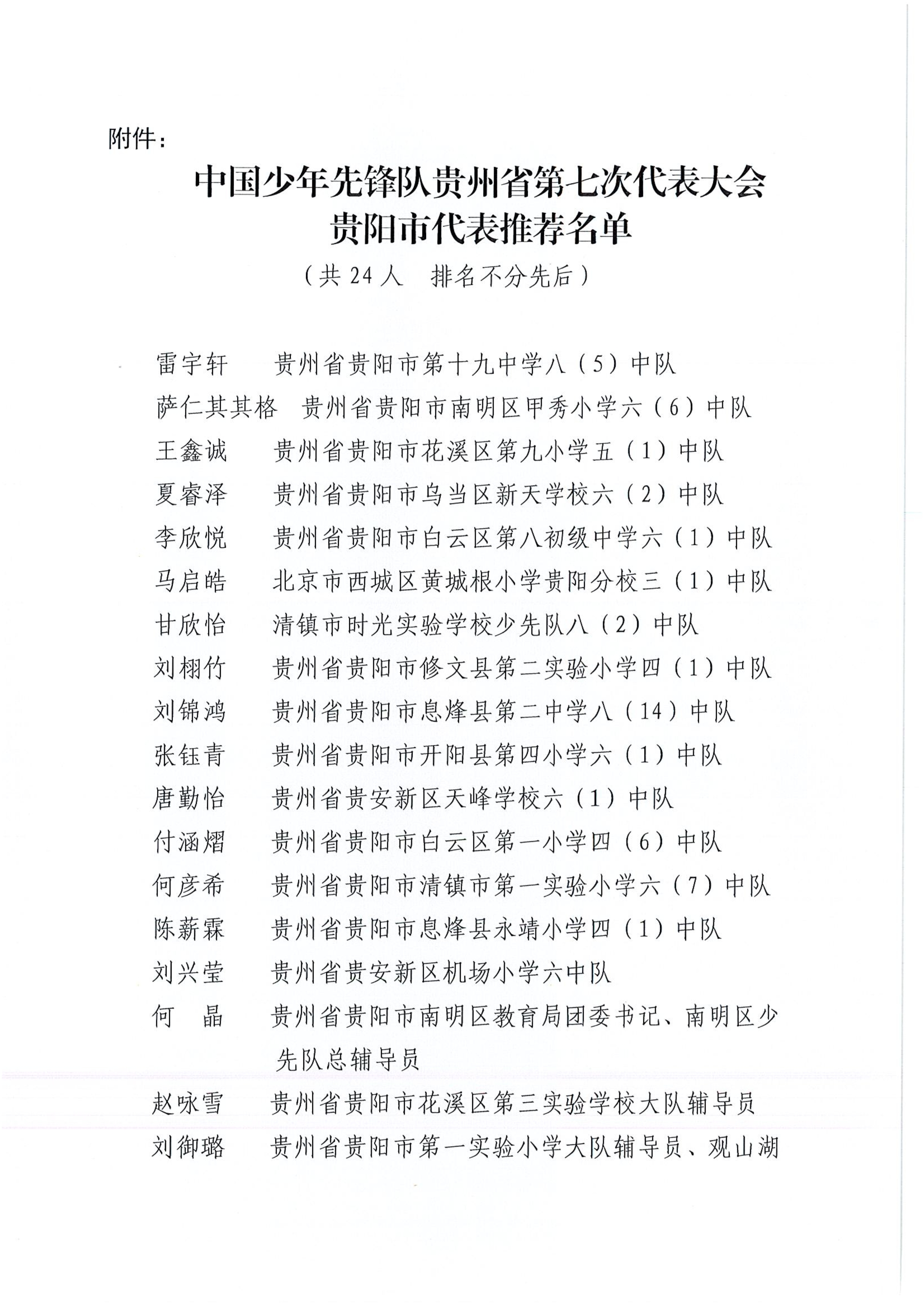 公示（全）_3.jpg
