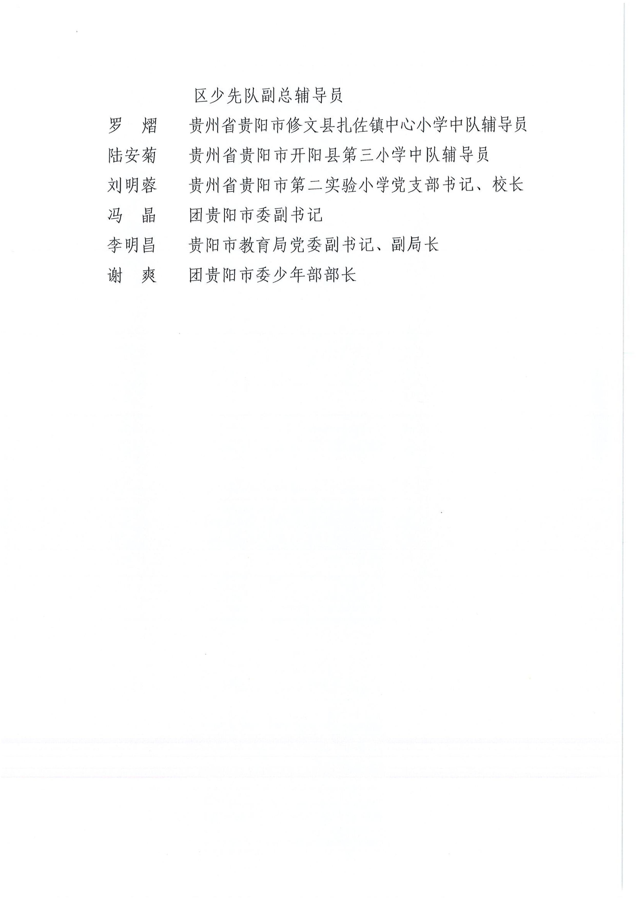 公示（全）_4.jpg