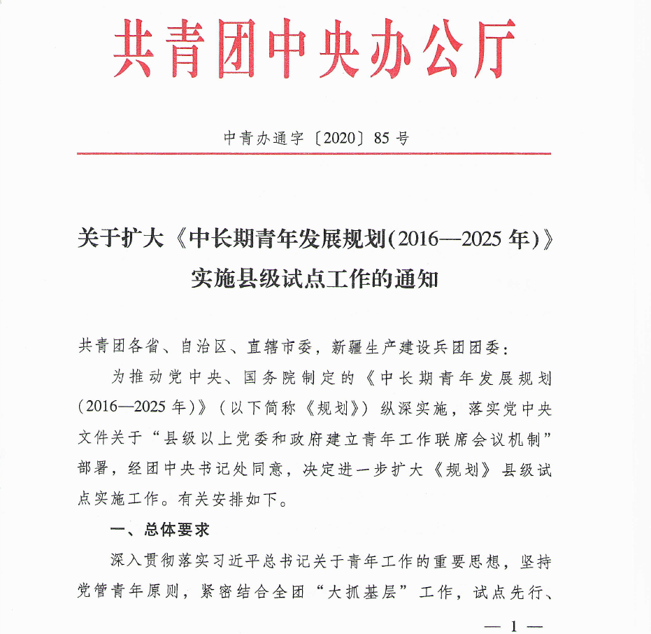 微信图片_20201223125525.png