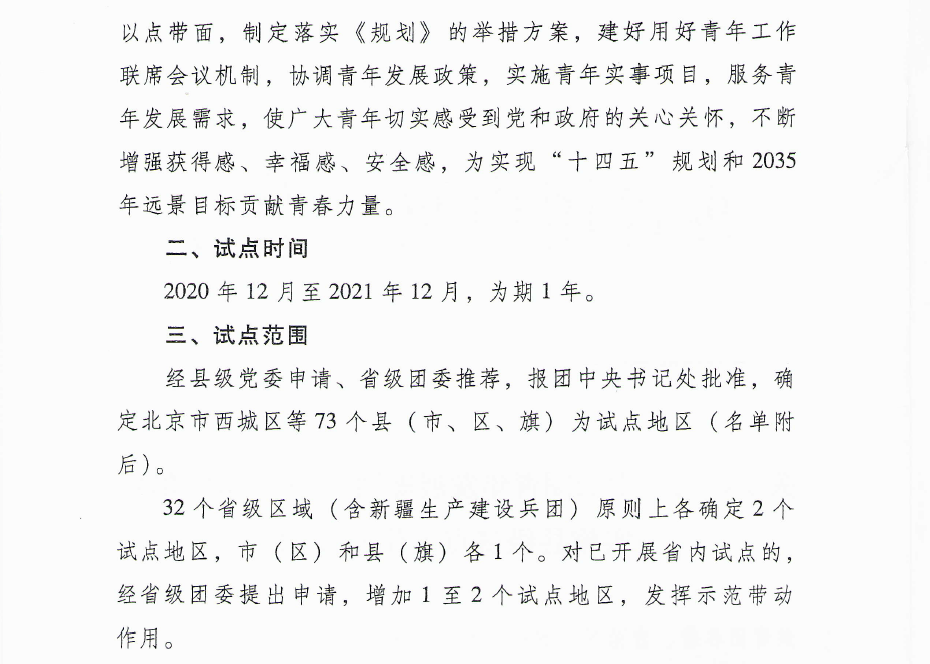 微信图片_20201223125535.png