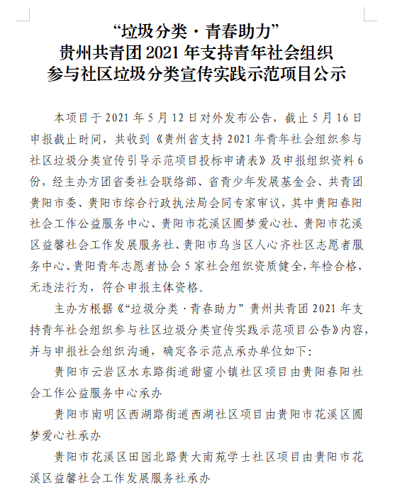 微信图片_20210521203541.png