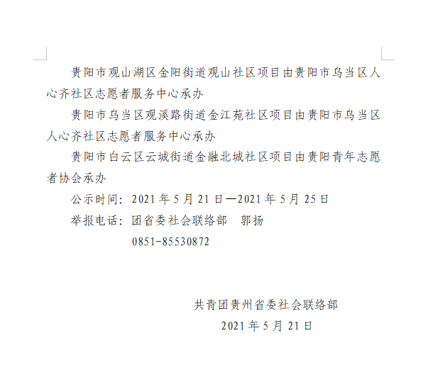 微信图片_20210521203636.png