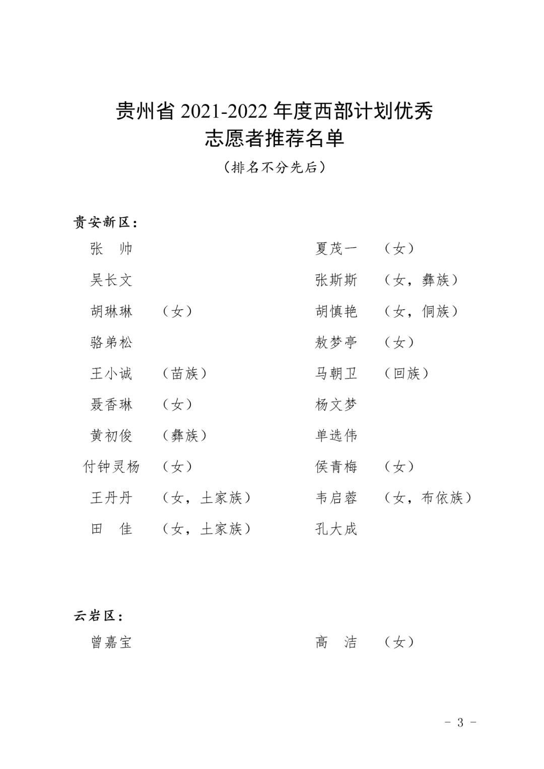 微信图片_20220525204514.png