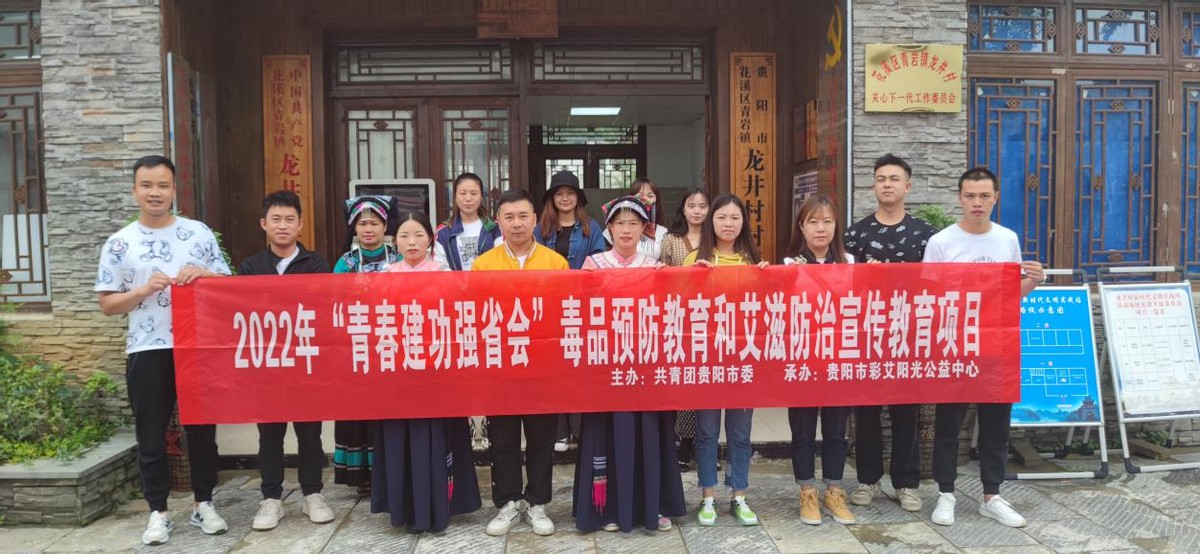 青春建功强省会|2022年贵阳共青团支持青少年服务参与社会治理项目5月动态
